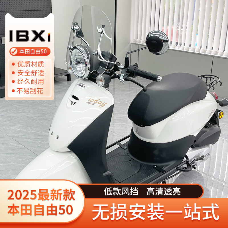 Suitable for Xindazhou Honda Free 50 Front Windshield Cushion, Foot Pad, Bumper, Rear Trunk Bag, Rear Tail Shelf