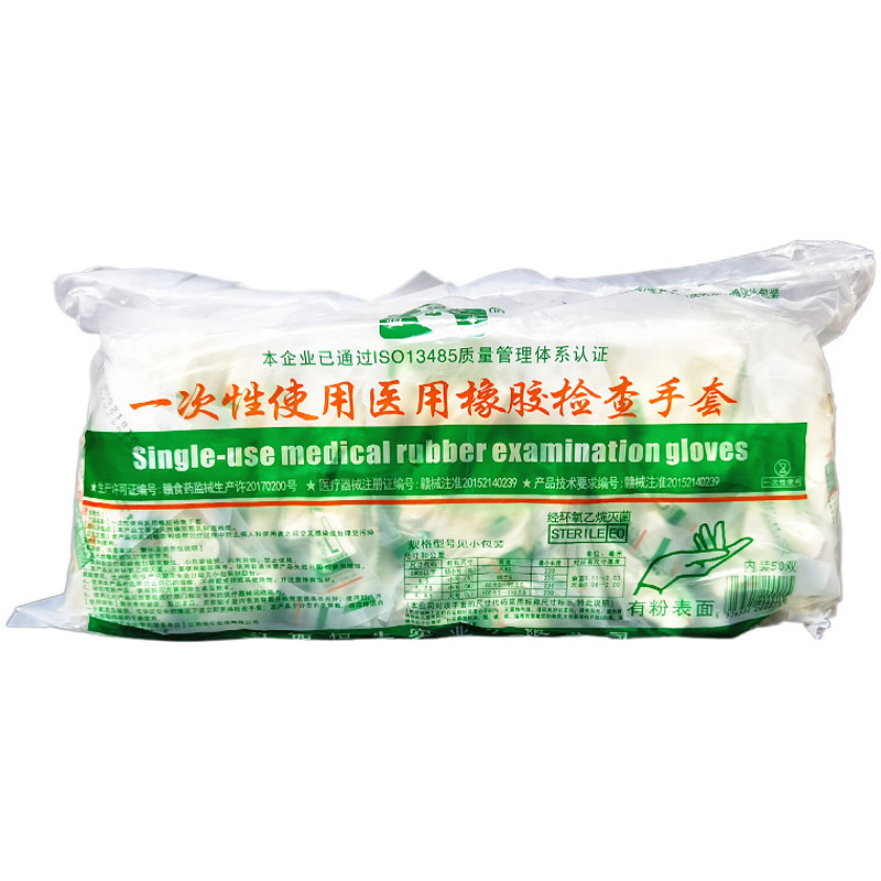 Hengsheng Disposable Sterile Medical Inspection Gloves Individually Packaged XS Models Complete Wholesale
