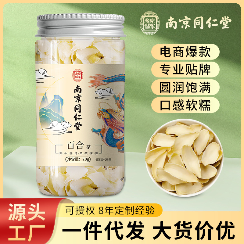 Сушеные продукты Нанкин Тунжэньтанг, свежий съедобный класс для супа и чая, оптовая продажа ароматного чая для здоровья