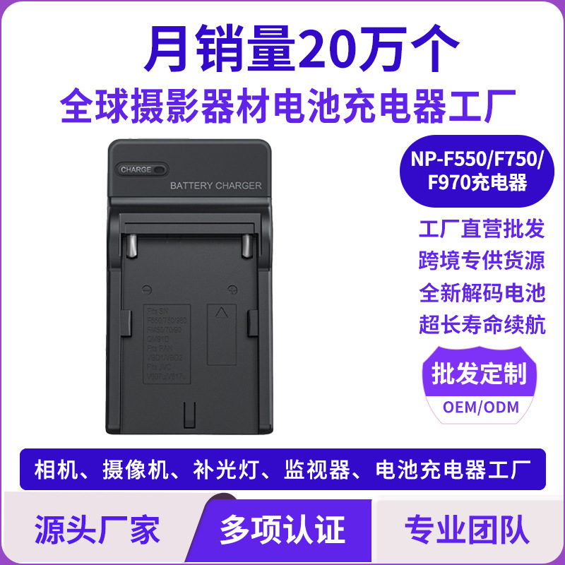 Большой объем и хорошая цена, подходит для зарядного устройства для камер Sony и Canon, NP-F550/750/970Fw50