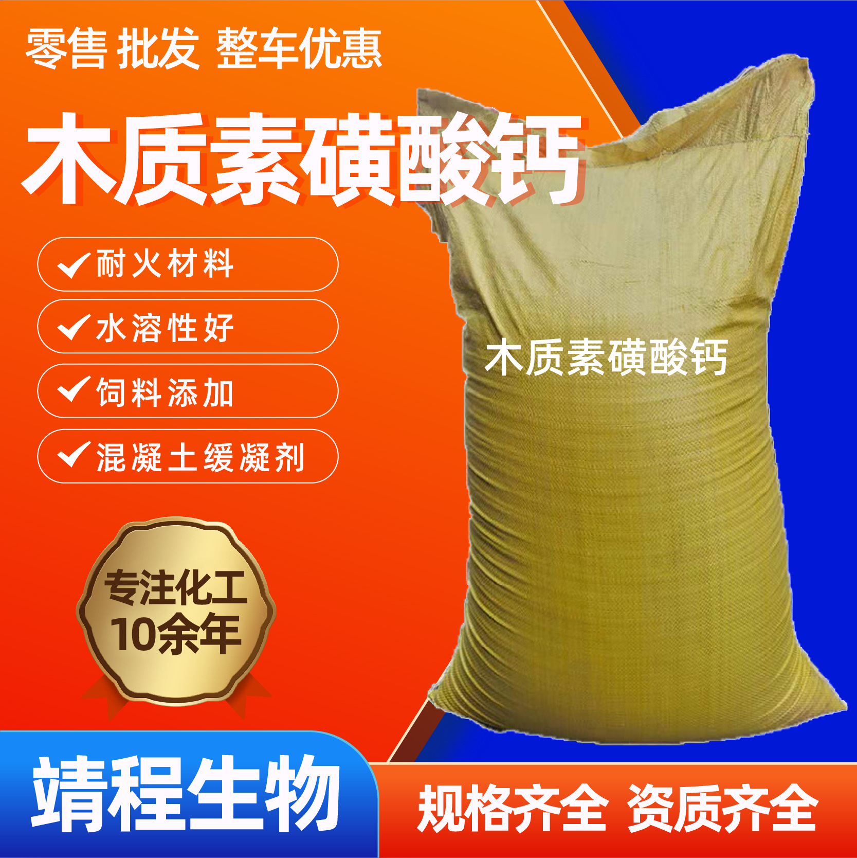 Кальций лигносульфонат древесный огнезащитный бетонный замедлитель клея диспергатор кальций сульфонат