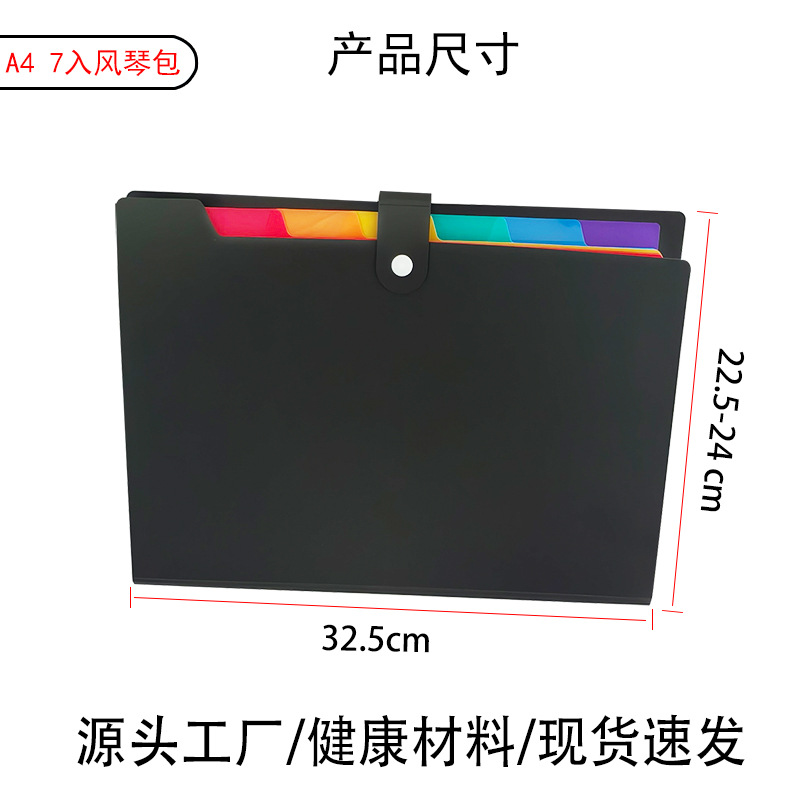 Cross-Border Amazon Folder Colorful Pp Rainbow 7-Grids Accordion Bag Office Folder Storage Desktop Organization