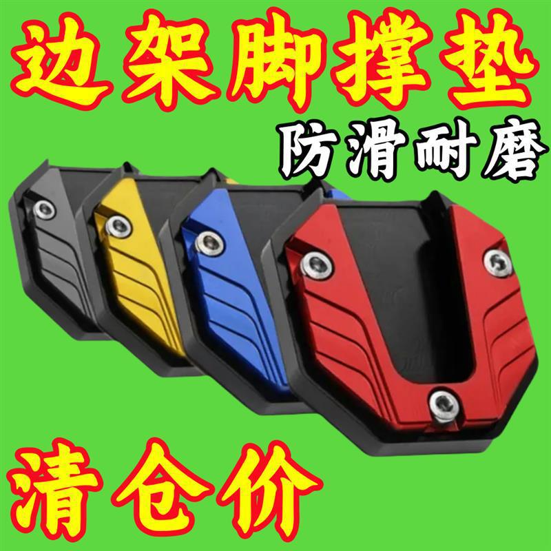 Side Support Widened Modification Anti-Slip Parts Electric Scooter Accessories Electric Enlarged Single Side Support Board Scooter
