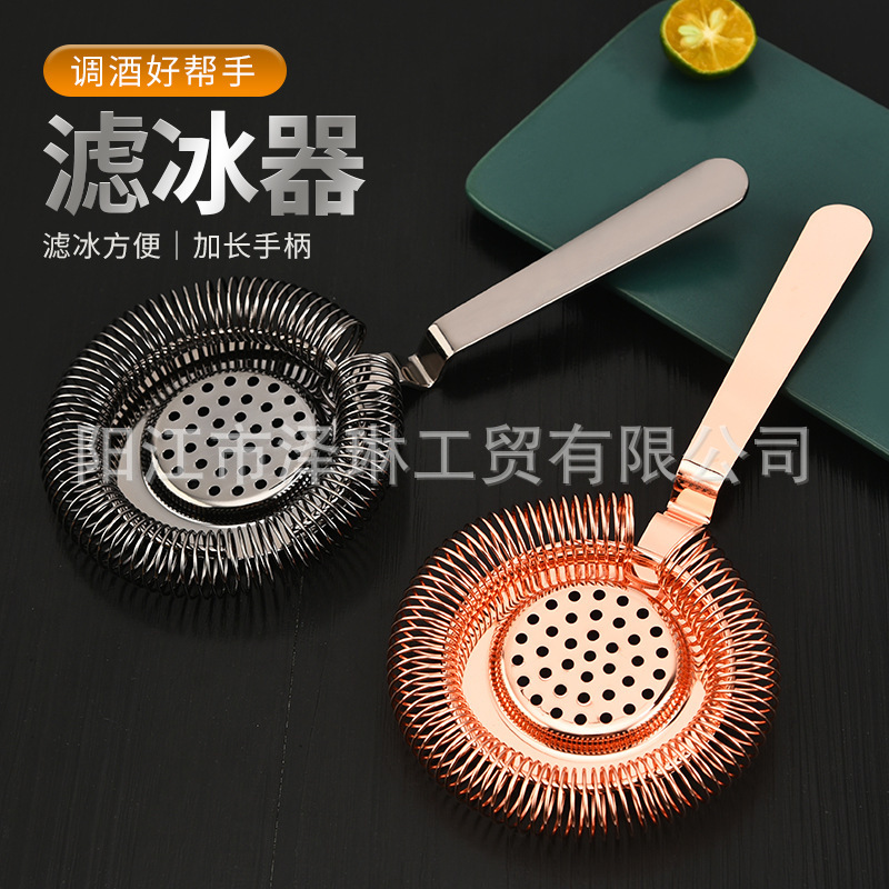 Cross-Border Stainless Steel European-Style Hawthorne Cocktail Ice Strainer 304 Stainless Steel Mesh Filter Boston Ice Separator S