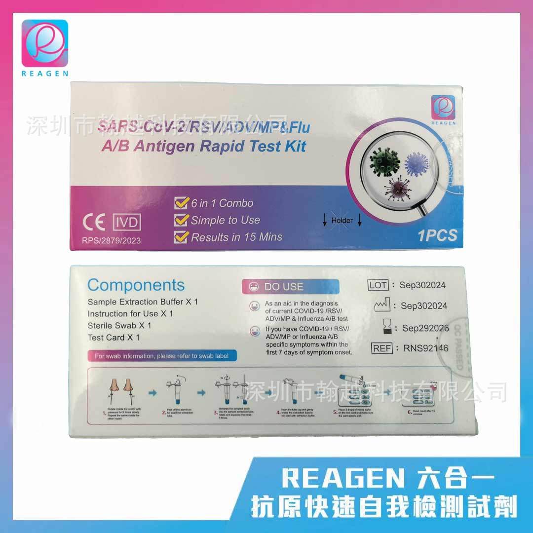 Cross-border English in stock REAGEN 6 in 1 6 in 1 test paper 6 joint inspection self-test kit Hong Kong Macau export