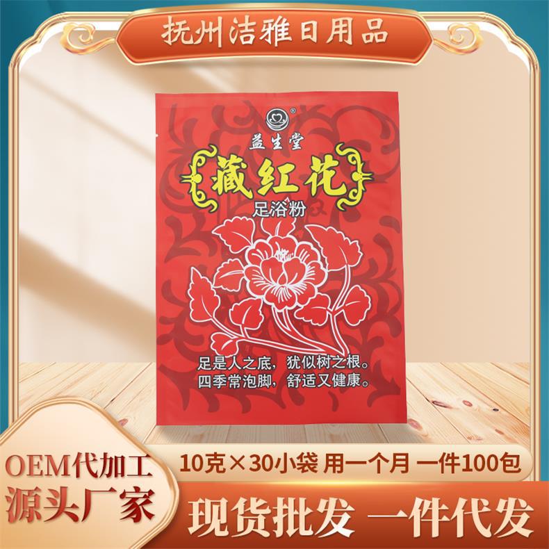 Мешок для ванны для ног Yishengtang с шафраном, мешок для ванны для ног для семейного ухода, мешок с полынью, порошок для ванны для ног оптом