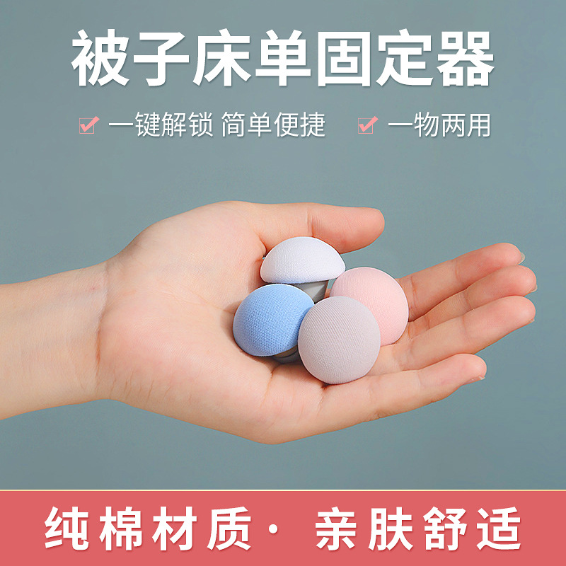 Needle-Free Mushroom Head Quilt Fastener, Duvet Cover Corner Fastener, Bed Sheet Clip, Non-Slip Fixing Buckle, Quilt Cover