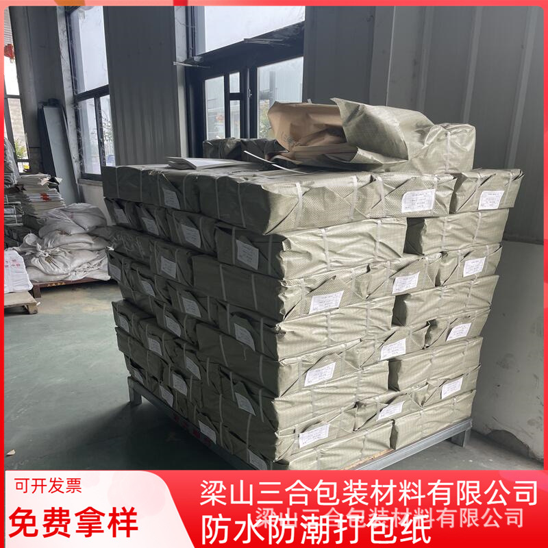 Factory wholesale book wrapping paper moisture-proof wear-resistant kraft paper composite woven cloth coated paper can be invoiced