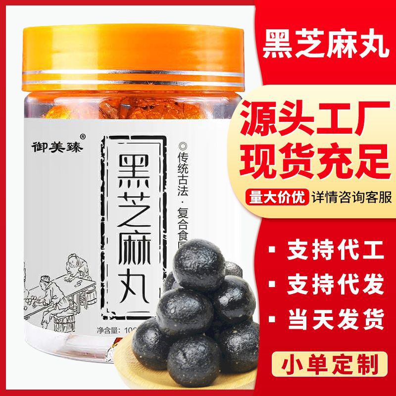 Оптовая продажа черных кунжутных шариков без сахара, крупные черные кунжутные шарики