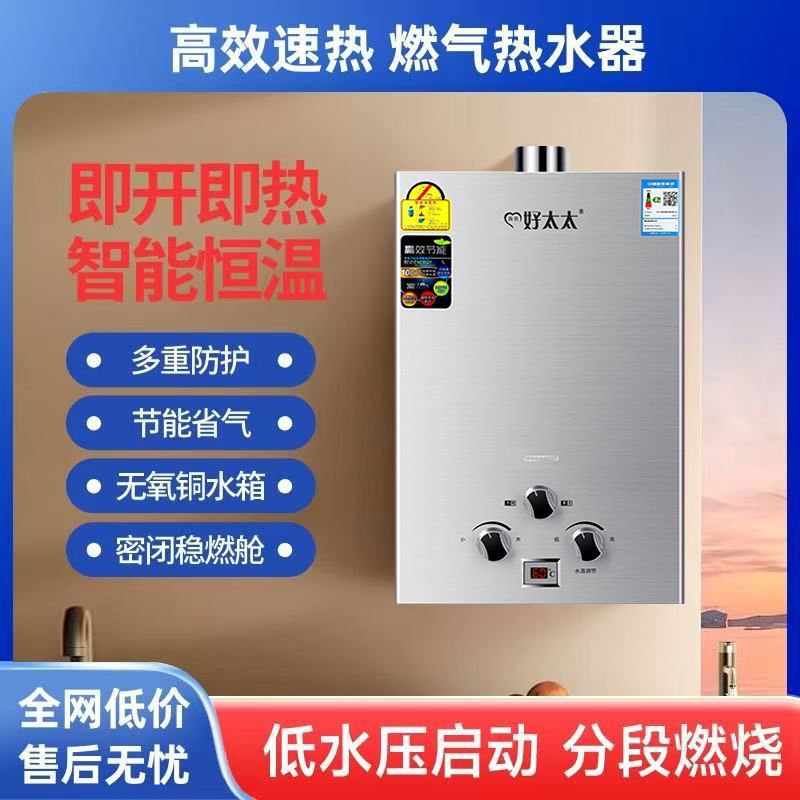 Рекомендуется для домашнего использования: водонагреватель на сжиженном газе, природный газ, стабилизатор теплового напряжения, умный выбор для ванной