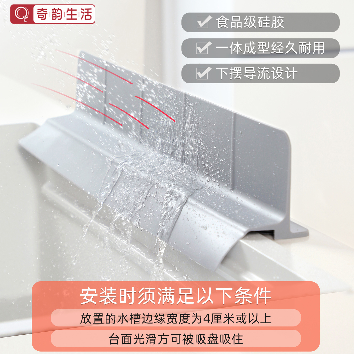 Silicone Splash Guard for Undermount Sink, Kitchen Large Suction Cup Anti-Slip Water Barrier for Sink