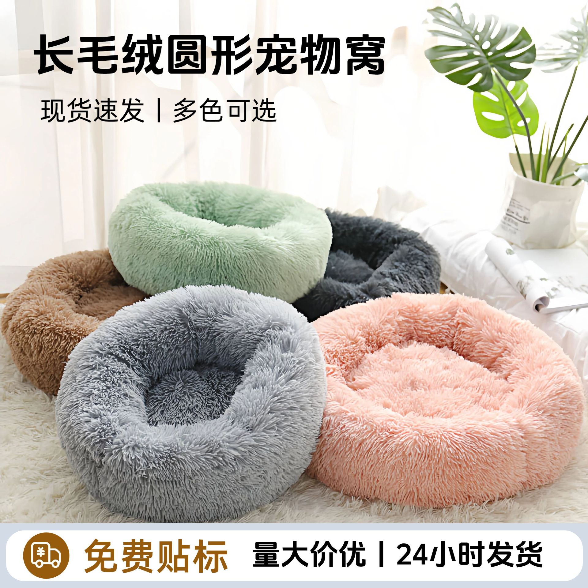 Популярное теплое зимнее гнездо для собак и кошек, универсальный круглое гнездо для домашних животных