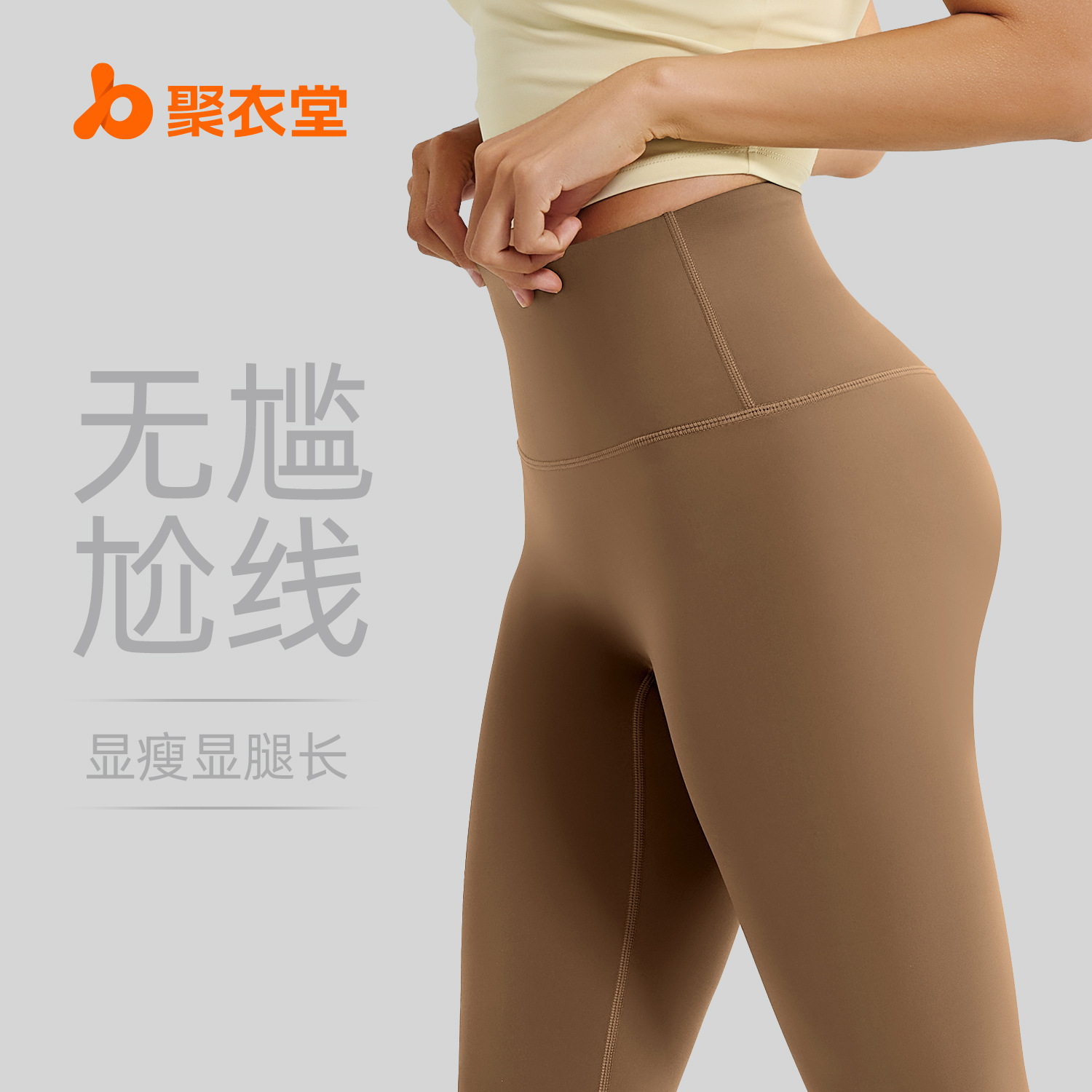 Juyitang без линии смущения, персиковые ягодицы, высокая талия, поднимающие ягодицы, высокоэластичные, нудные, для бега, фитнеса, йога брюки для женщин