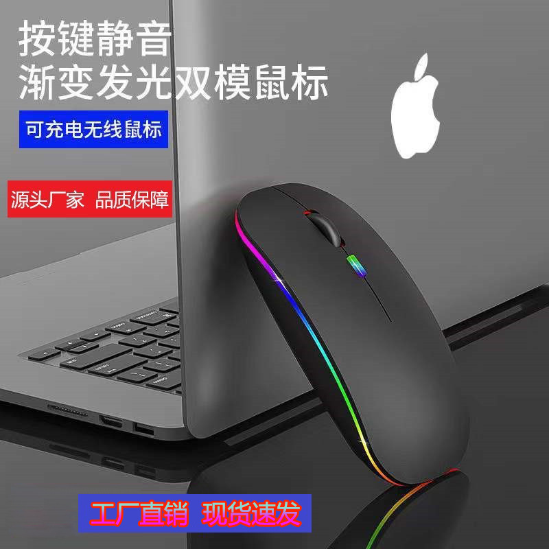 Factory Wholesale 189 Luminous Wireless Mouse Bluetooth Silent Suitable for Mobile Phone iPad Notebook Dual-Mode Sliding Mouse