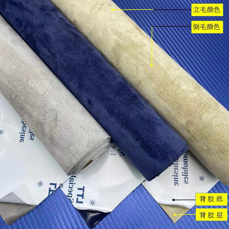 Direct selling self-adhesive four-sided elastic suede suede deerskin velvet car interior modification furniture decoration