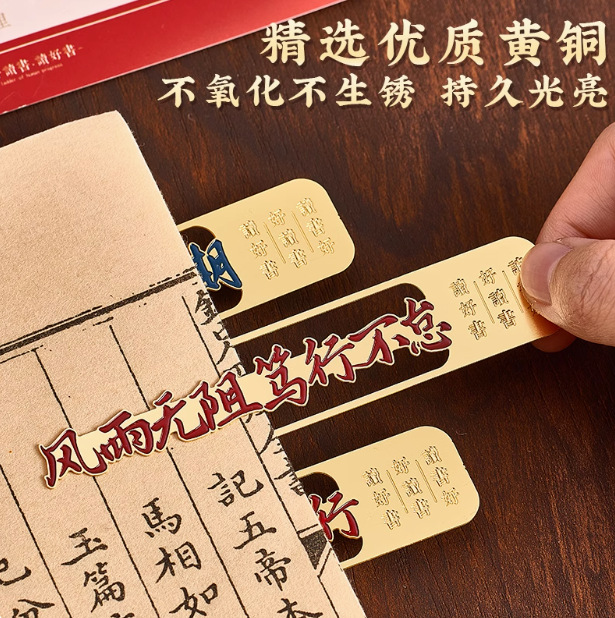 Metal Bookmarks Can Be Customized in Classical Chinese Style, Cut Out, High-End, Ancient Style, High-End, Cultural and Creative Rulers, Gold List Title