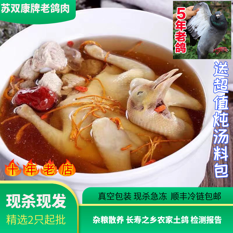 Оптовая продажа замороженных голубей, мясные голуби, убитые на месте