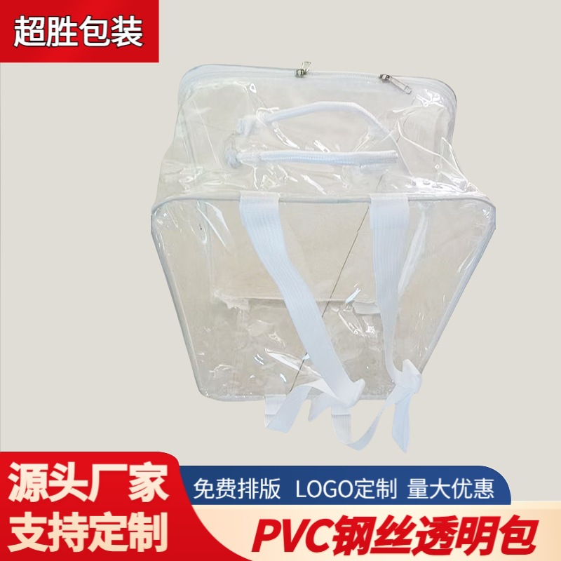 Transparent Pvc Transparent Steel Wire Packaging Bag Home Textile Bedding Storage Bag 30*40*20 Transparent Quilt Tote Bag