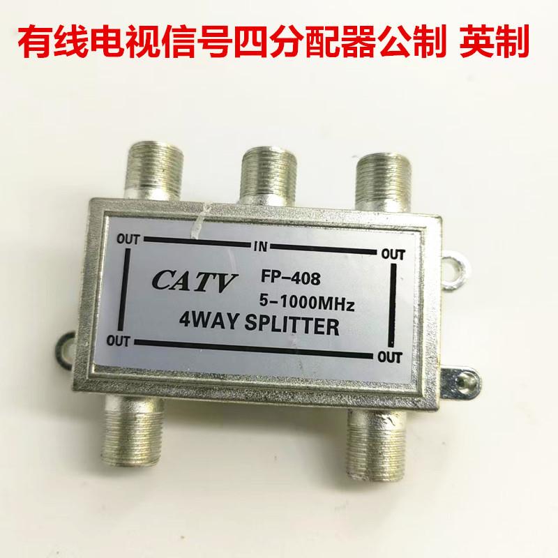 Распределитель телевизионного сигнала типа 03 408, четырехканальный распределитель, метрическая британская система, цифровой телевизионный сигнал 1 в 4