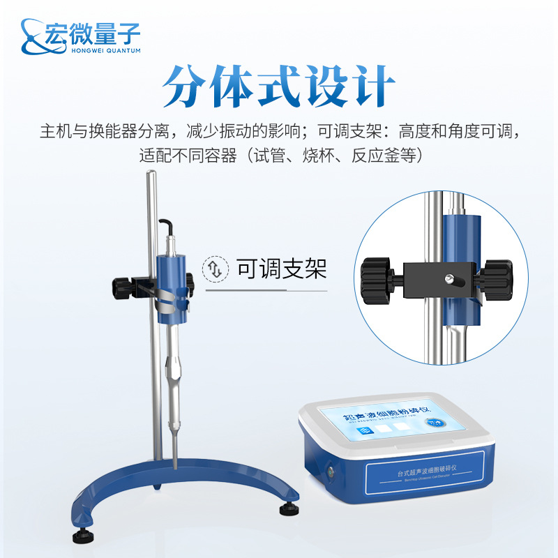 Ultrasonic Cell Disruptor Bracket Type Ultrasonic Cell Disruptor Animal and Plant Tissue Spore Strain Disperser