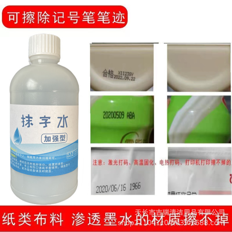 Ink Cleaner for Erasing Marker Pens, Oil-Based Pens, Large-Tip Pens, Marker Pen Remover, Silk Screen, Pad Printing, Logo, and Inkjet Printing