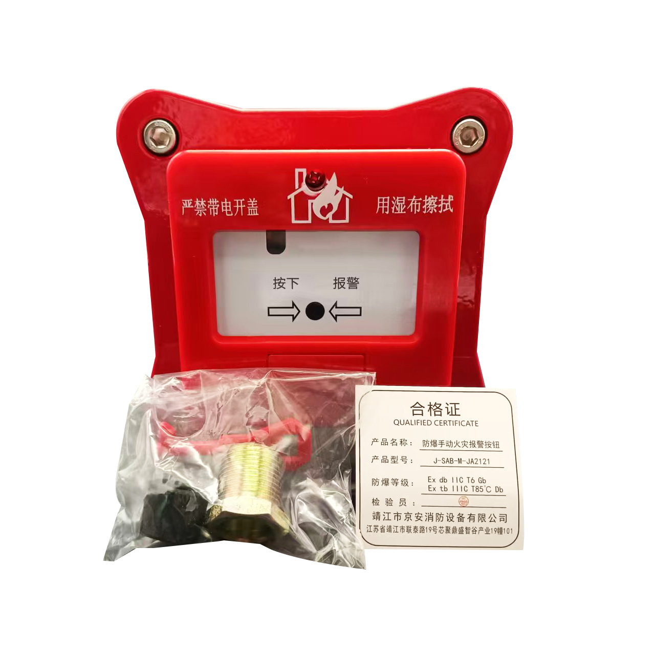 Jing'An Explosion-Proof Manual Fire Alarm Button J-Sab-M-Ja2121 Explosion-Proof Hand Alarm Has Explosion-Proof Certificate