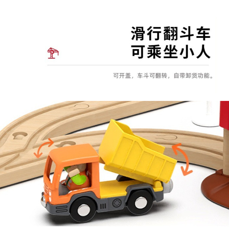 Wooden Track Expansion Package Crane Tower Accessories Car Set Simulates Construction Scene Compatible with Brio Train