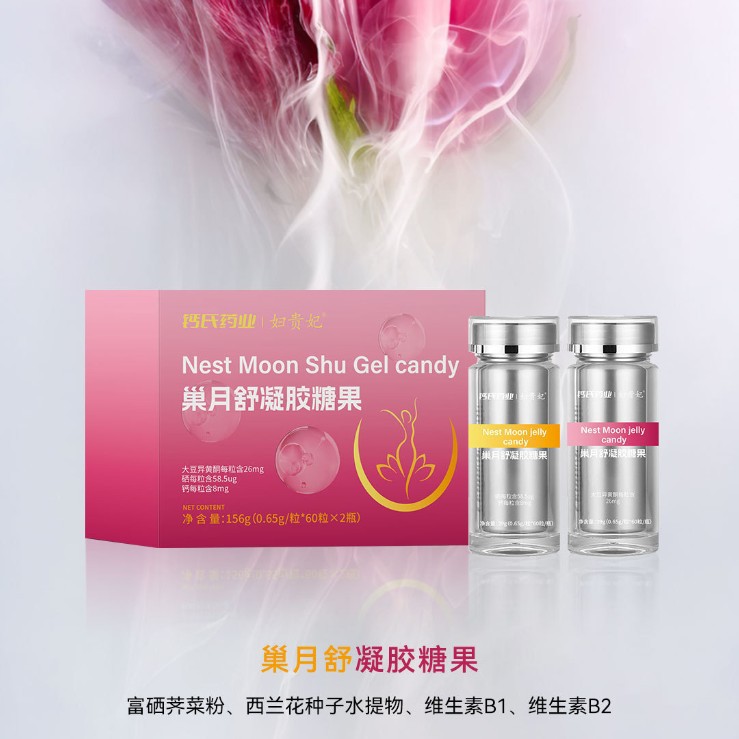 Фугуйфэй соевые изофлавоны эстроген мягкие капсулы женская эндокринная соевые изофлавоны витамин Е мягкие капсулы