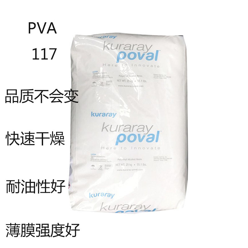 Kuraray Pva117 Kuraray 117 Pva117 Glued Cardboard Building Materials Ceramics Cement Mix
