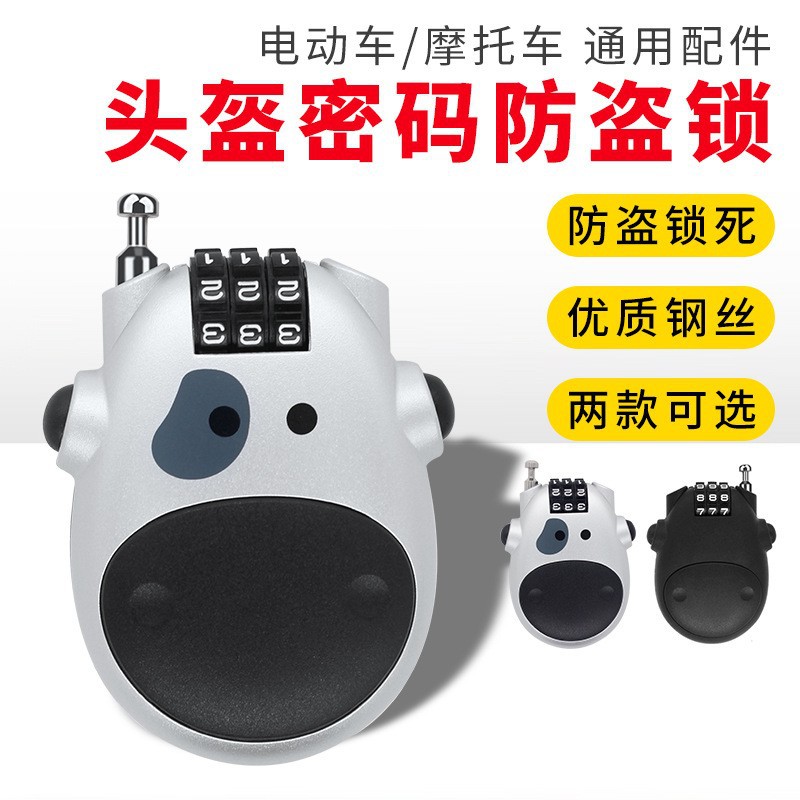 Замок для шлема мотоцикла, телескопический стальной замок