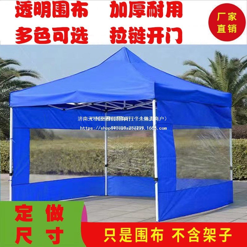 Наружная занавеска для палатки, утолщенная, прозрачная, водонепроницаемая, четырехногая, ветронепроницаемая теплая занавеска для навеса