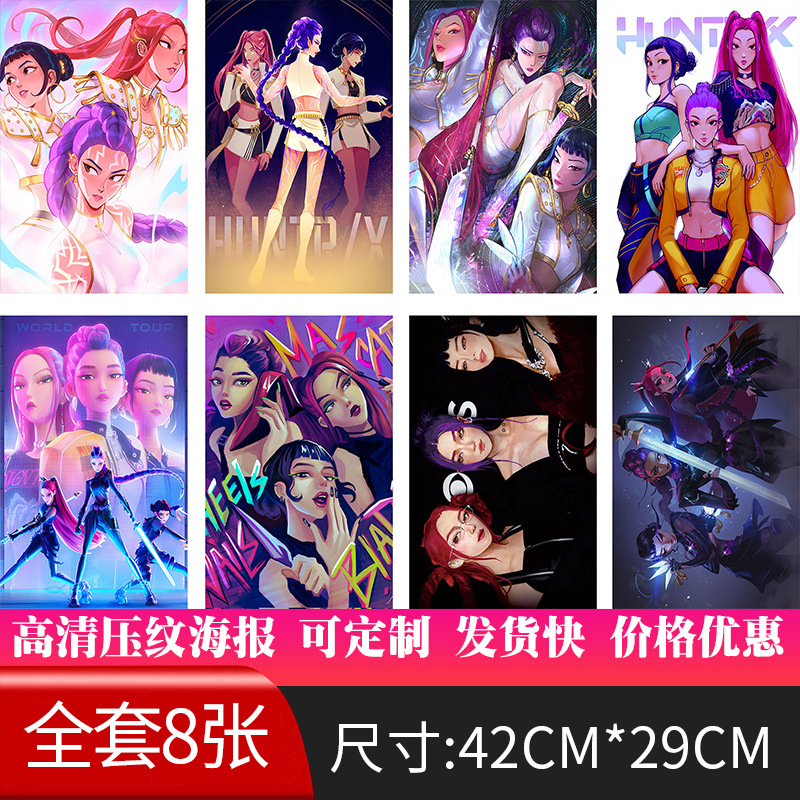 K-Pop Kpop Demon Hunters Movie Peripheral Posters 1 Set of 8 Decorative Murals