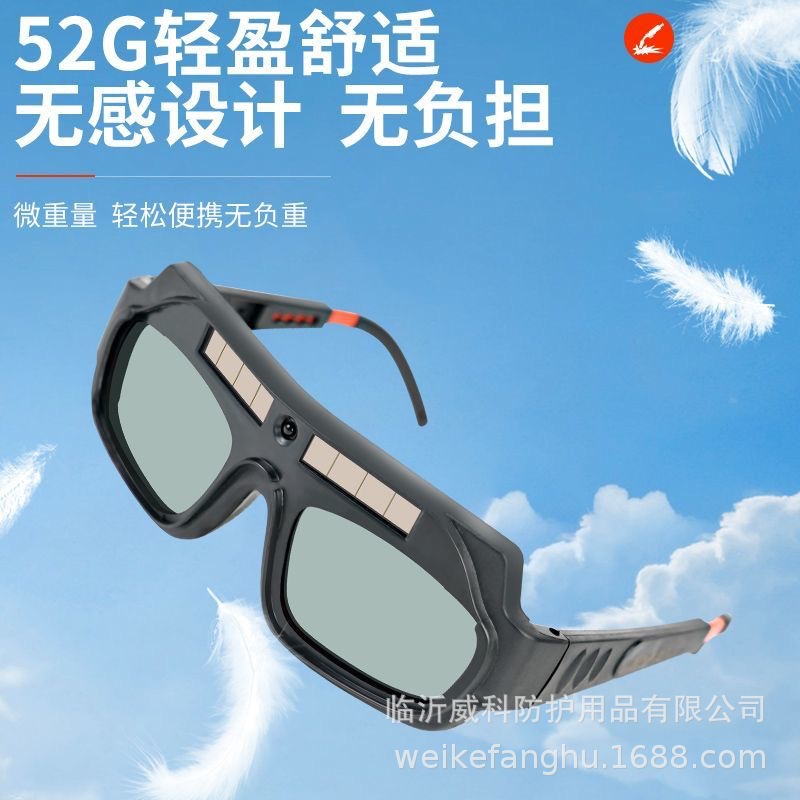 Factory welding glasses automatic dimming burning welder special argon arc welding anti-glare anti-piercing anti-goggles light
