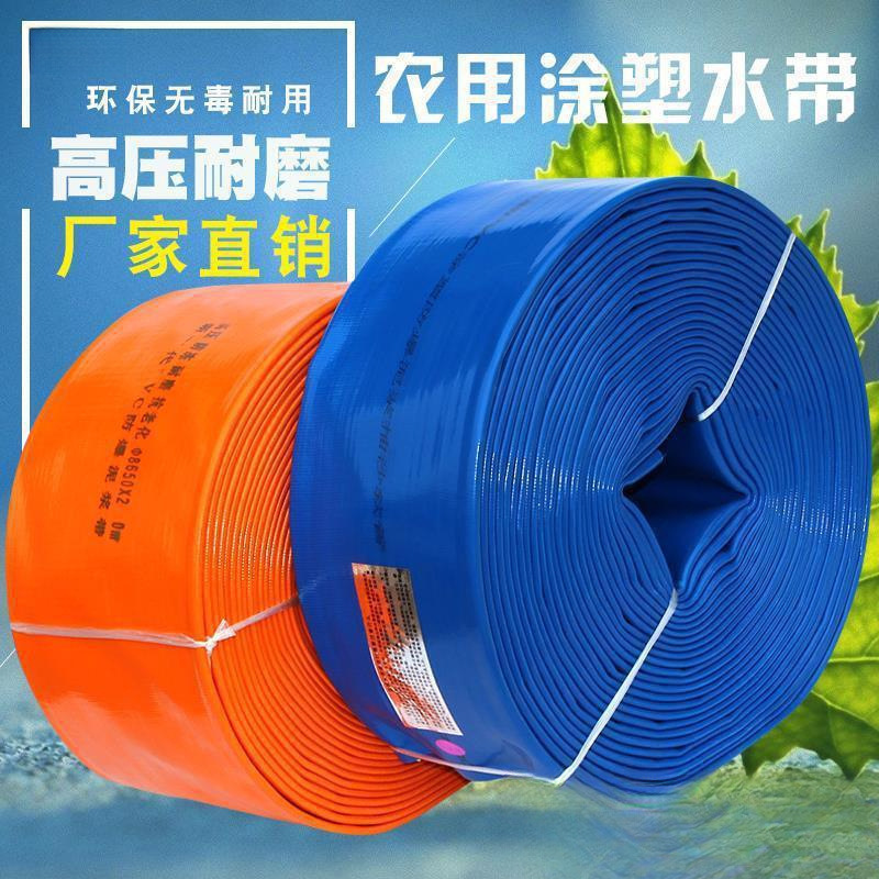 4-inch 6-inch hose agricultural 4-6-inch irrigation water softener submersible pump large diameter drainage bag