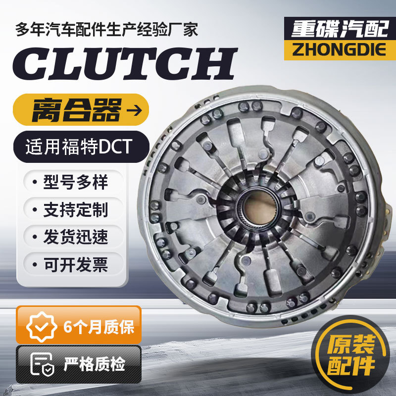 Оптовая продажа сухих двойных дисков сцепления для американских автомобилей, двойные диски сцепления для немецких автомобилей, сухие комплекты двойного сцепления, нажимные пластины