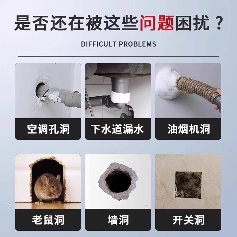 Foam Glue Filler Air Conditioning Hole Sealing Mud White Sealing Mud Waterproof Rodent-Proof Wall Hole Air Conditioning Hole Plugging Mud