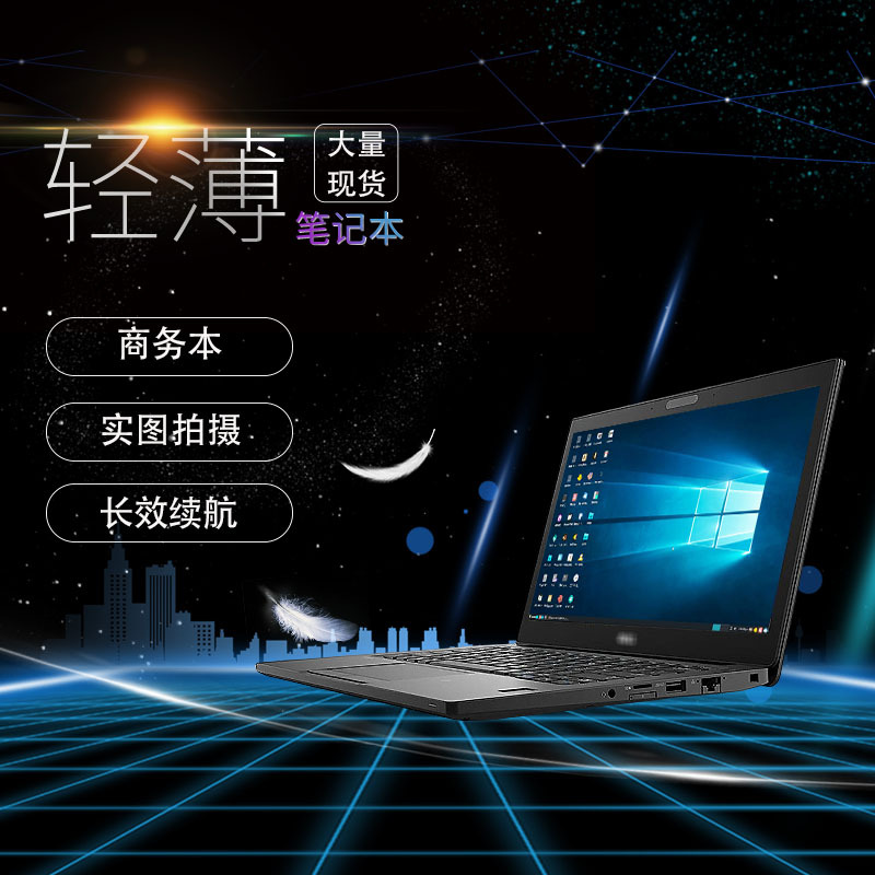 12.5 дюйма E7270 Бренд Портативный Тонкий и Легкий Бизнес Офис Ноутбук Оптовая продажа Б/У ноутбук