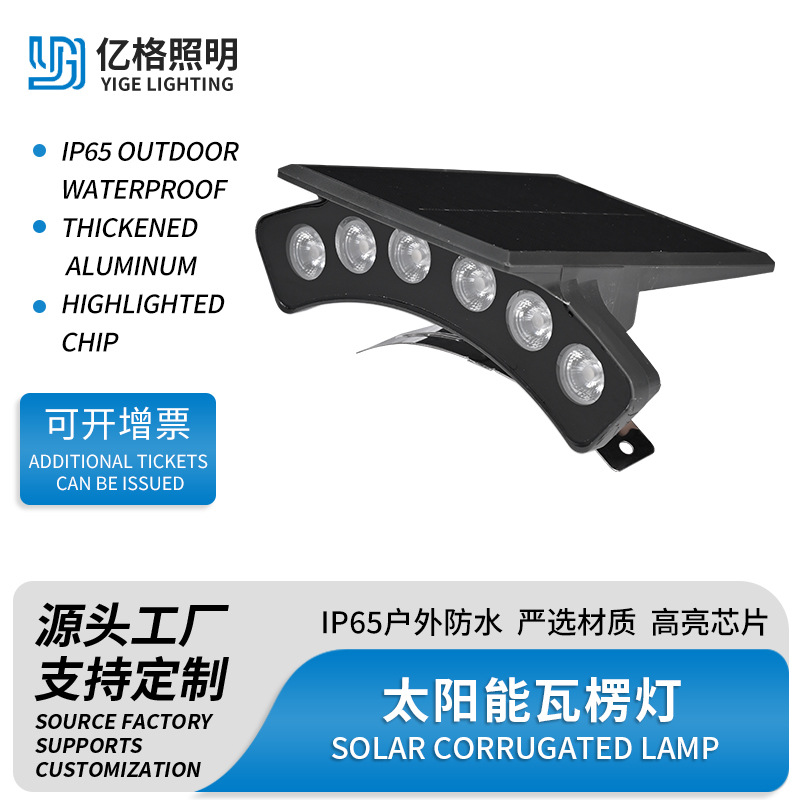 Intelligent Remote Control Roof Outdoor Waterproof Spotlight Ancient Building Tile Lamp Crescent Lamp Curved Solar Corrugated Lamp