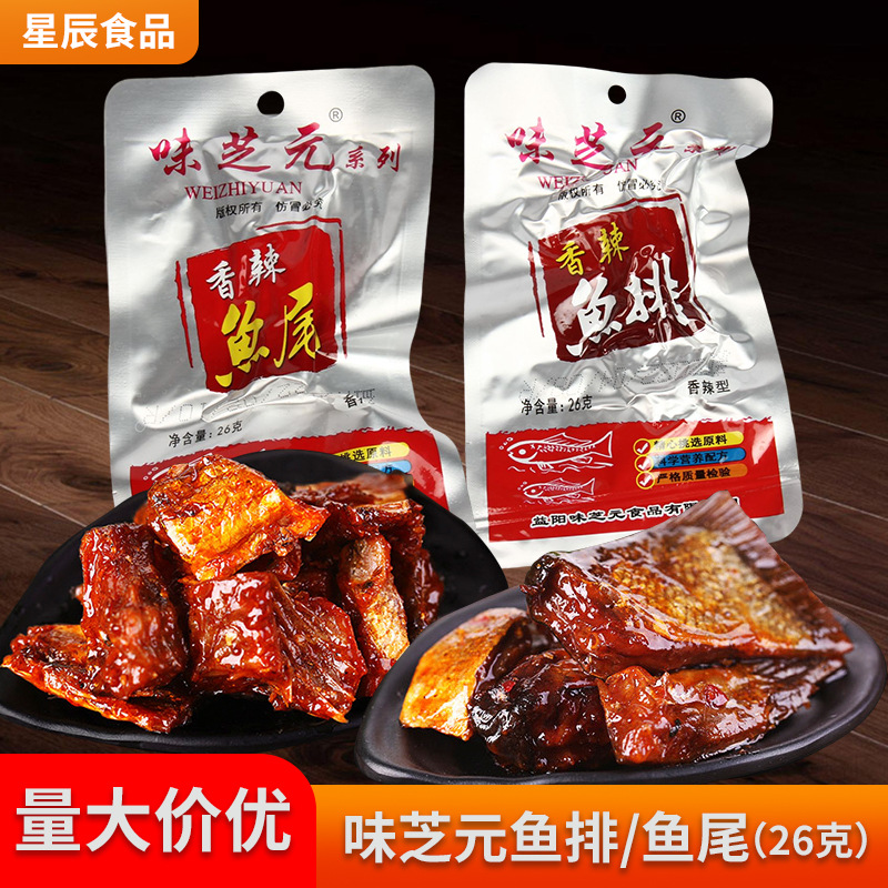 Сладкие кунжутные юань острые стейки из рыбы 26г аутентичная еда Хунани свежая рыбная закуска опт