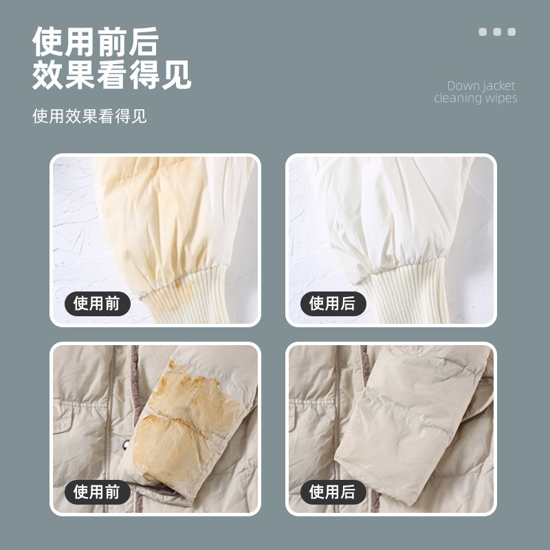 Portable Down Jacket Wet Wipes Mianer Bao Wash-Free Decontamination Water-Free Wash Wet Cleaning Dry Cleaning Wet Wet Wipes Oil-Free Home