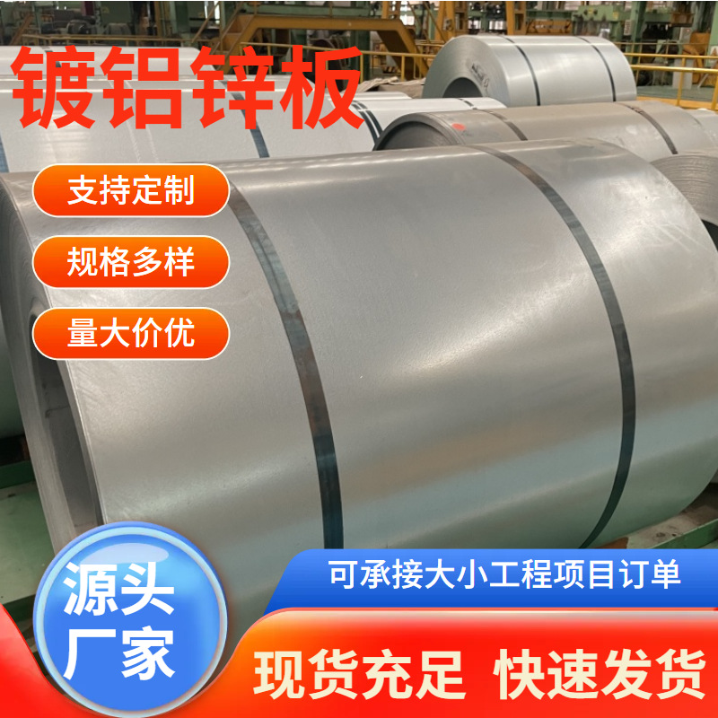 Плита из алюминизированного цинка Dx51D-Z, производитель алюминизированного цинка, плита для резки, горячее оцинкованное цветное стальное рулонное покрытие Baosteel, устойчивая к отпечаткам пальцев