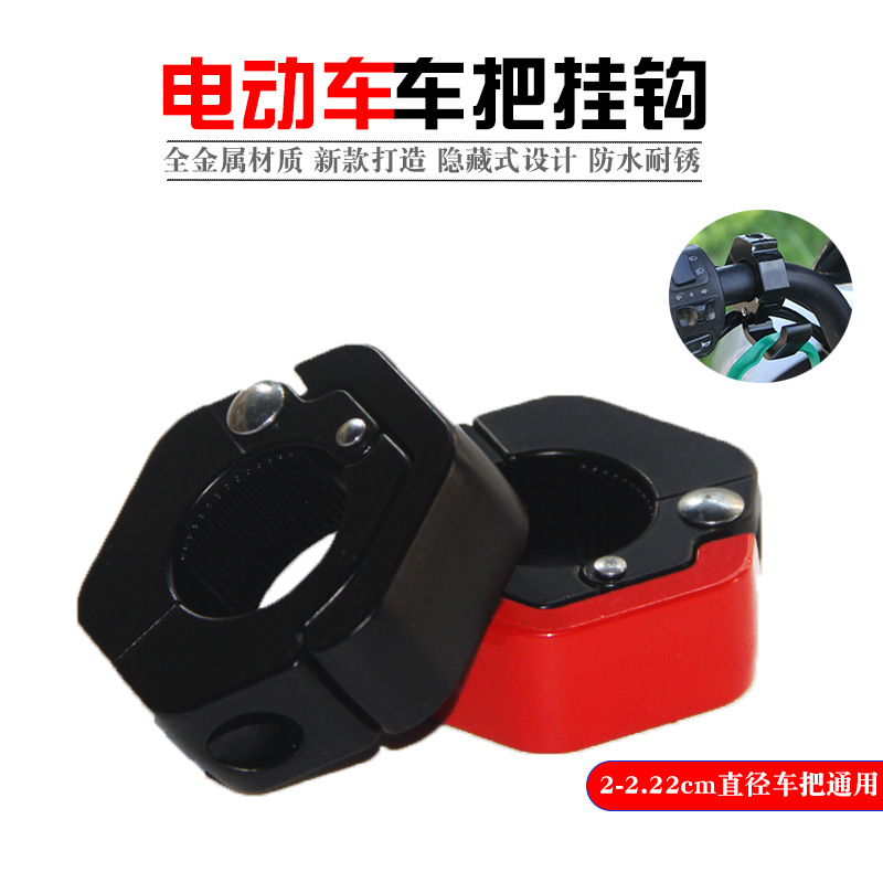 Электрический автомобильный крюк универсальный передний без сверления аккумуляторный автомобиль велосипедный крюк для покупок многофункциональный подвесной замок