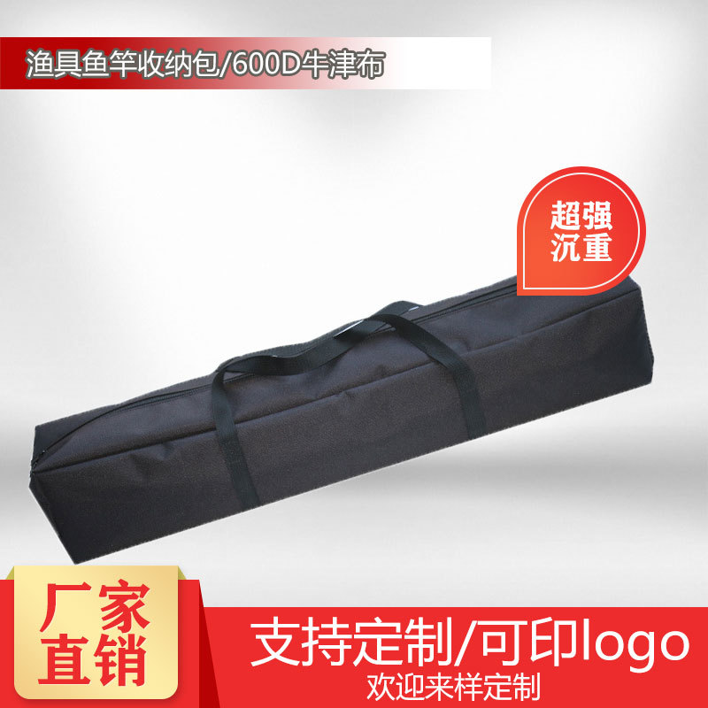 Оптовая сумка для удочек из оксфордской ткани