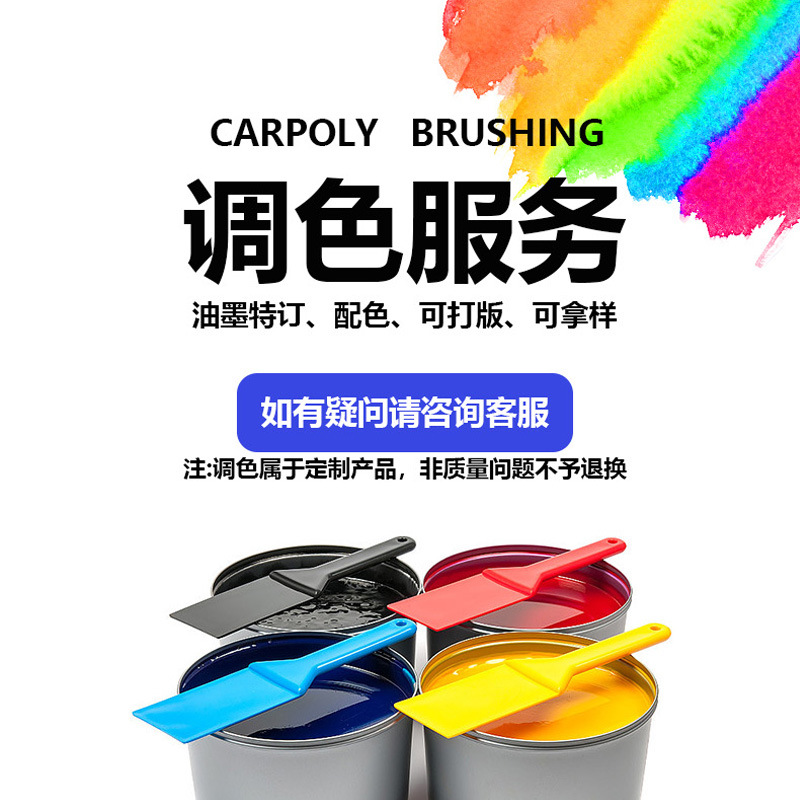 Dumaki Natural Color Ink Special Copper Material Single-Component Screen Printing Pad Printing Mb Series Quick Drying