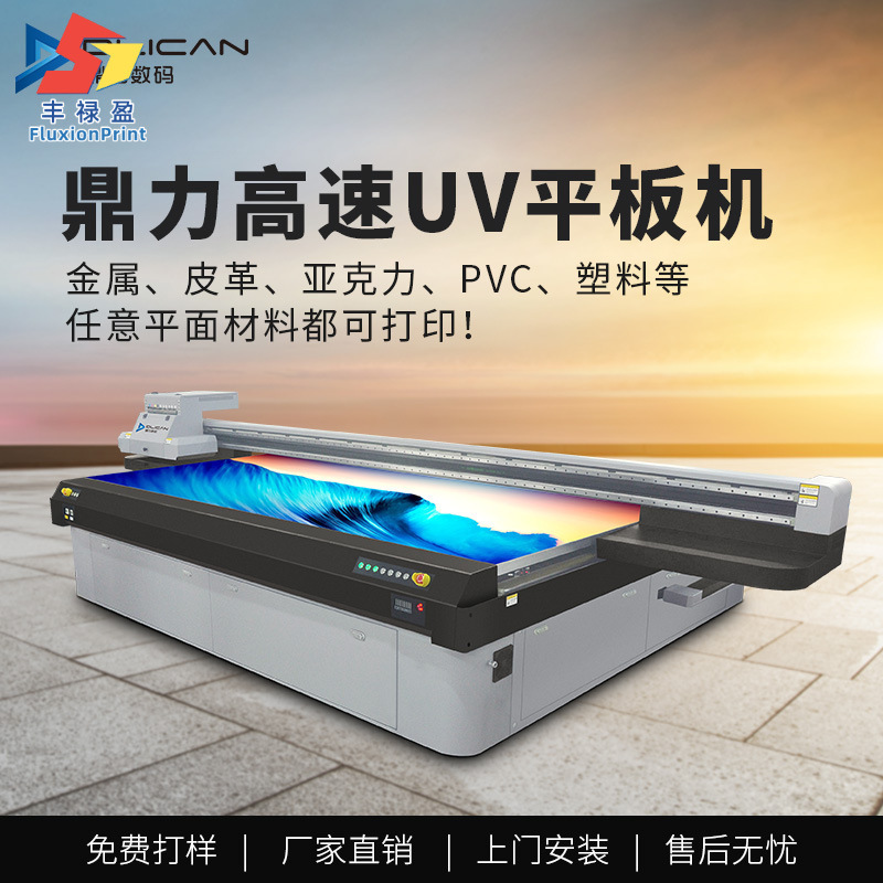 Принтер для пленки PET, УФ машина для переноса пленки PET, струйный принтер