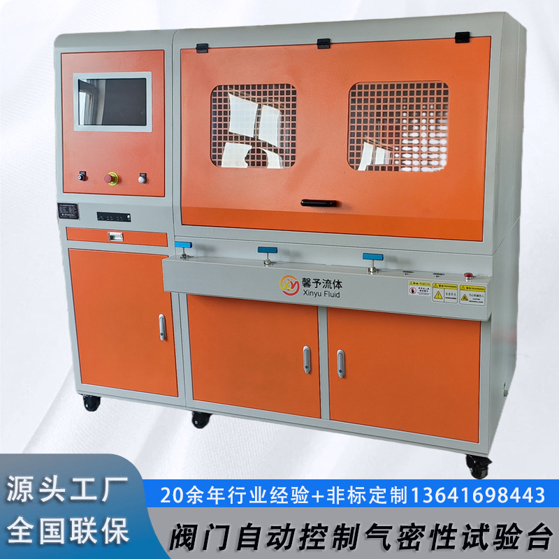 Автоматизированный тестовый стенд для проверки герметичности клапанов