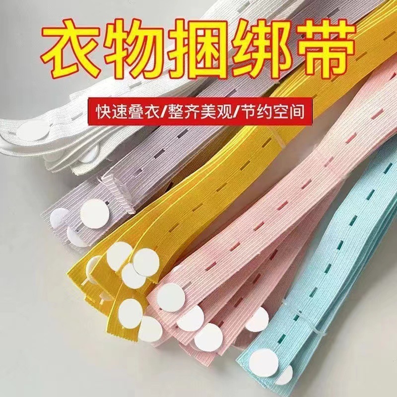 Clothing and Quilt Storage Organizer, Quilt Folding and Bundling, Widened Packing Rope, Pull and Roll Clothing Cabinet Organizer, Elastic Binding Strap