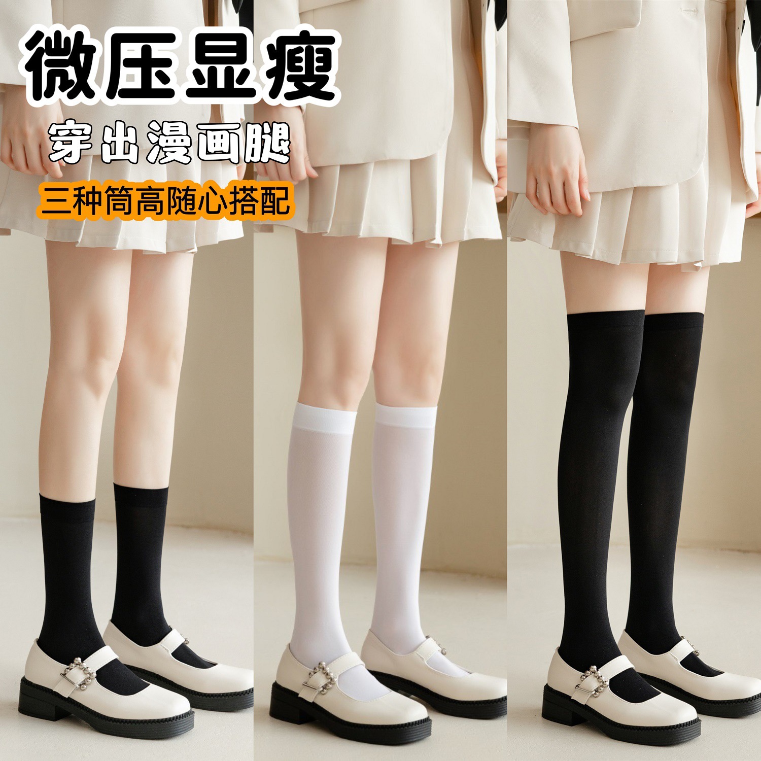 【Dropshipping】Velvet Calf Socks Jk Style Mid-Calf Over-The-Knee Socks Spring, Autumn, and Winter Thin Short Socks Knee-High Socks