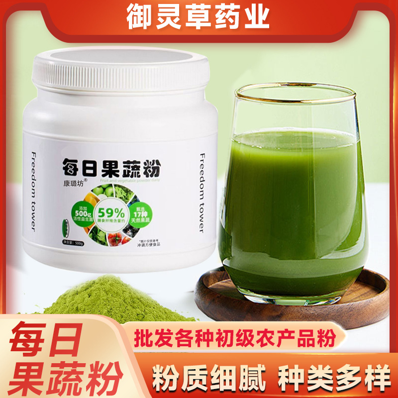 Популярный в ТикТок порошок из фруктов и овощей, оптовая продажа, пищевая клетчатка, капуста, салат, асаи