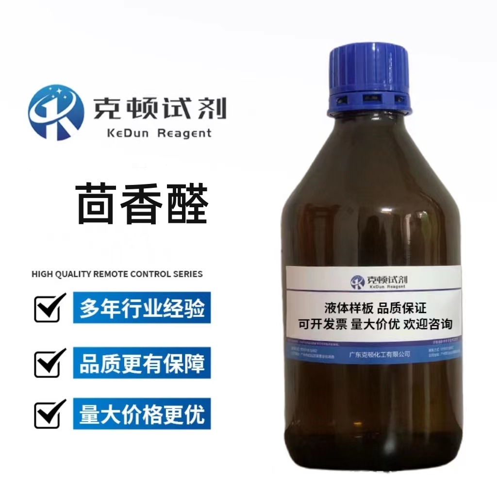 Спотовый фенилацетальдегид Cas:123-11-5 Аналитическая чистота Ar99.0% 100Г/500Г/Бутылка